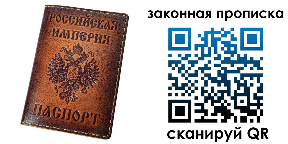 временная регистрация надежно в Тайге