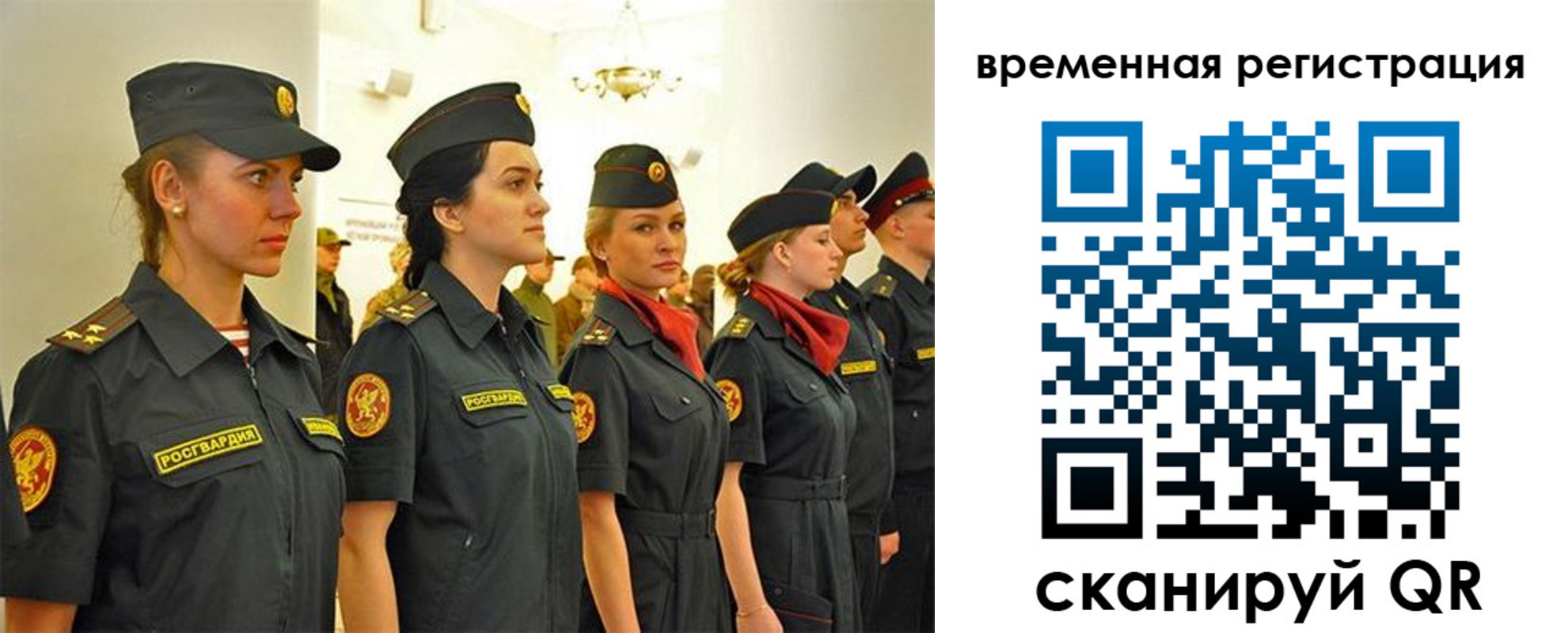 временная регистрация законно в Тайге