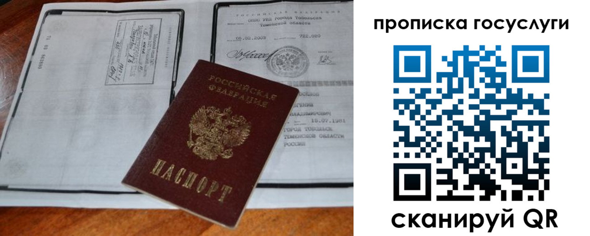 временная регистрация купить в Тайге