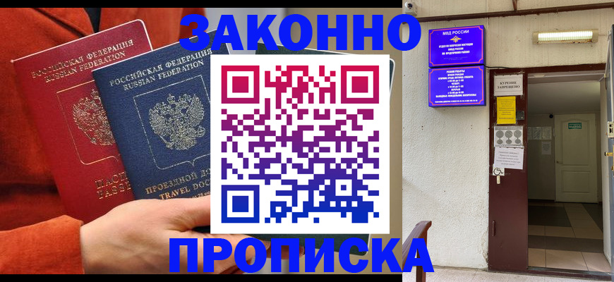 временная регистрация госуслуги в Тайге